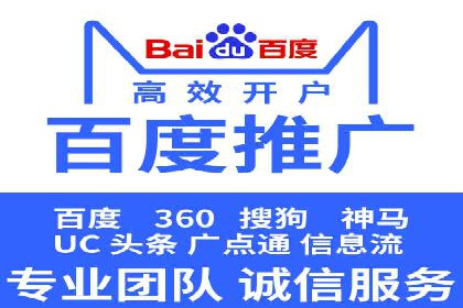百度竞价个人开户经验谈：从失败中汲取教训